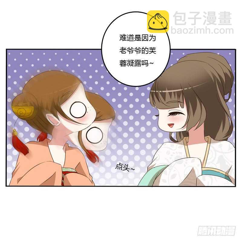 报应(1/2)-第140话