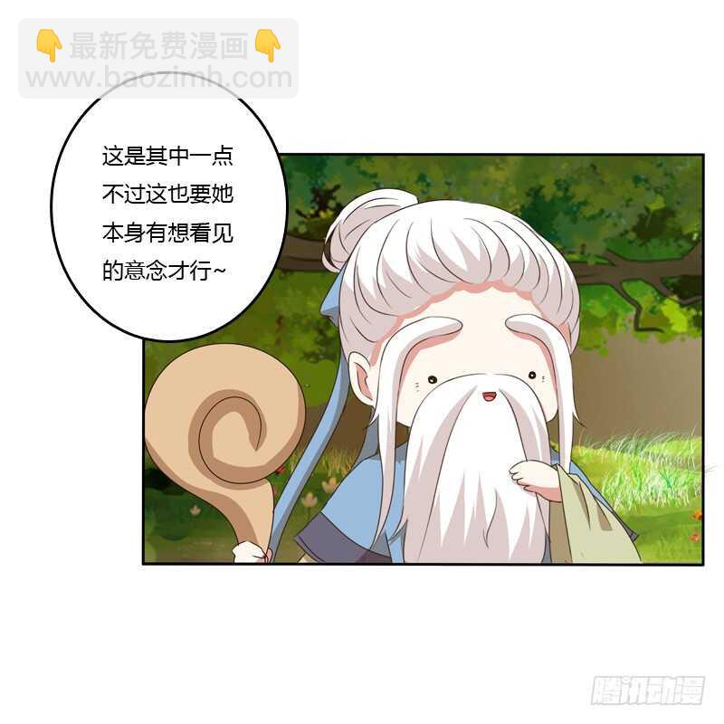 报应(1/2)-第140话