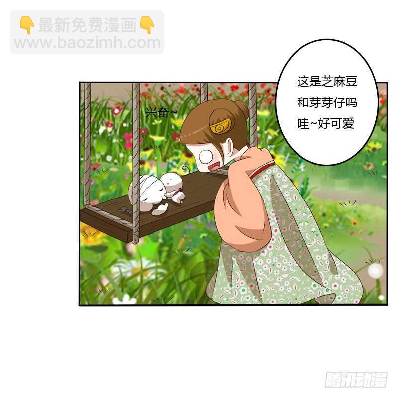 报应(1/2)-第140话