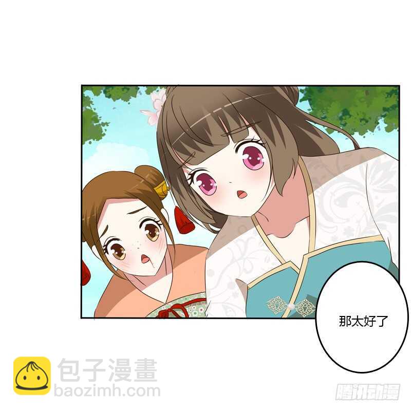 报应(1/2)-第140话