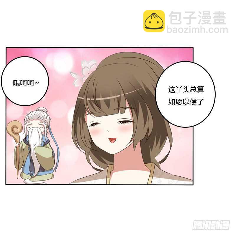 报应(1/2)-第140话