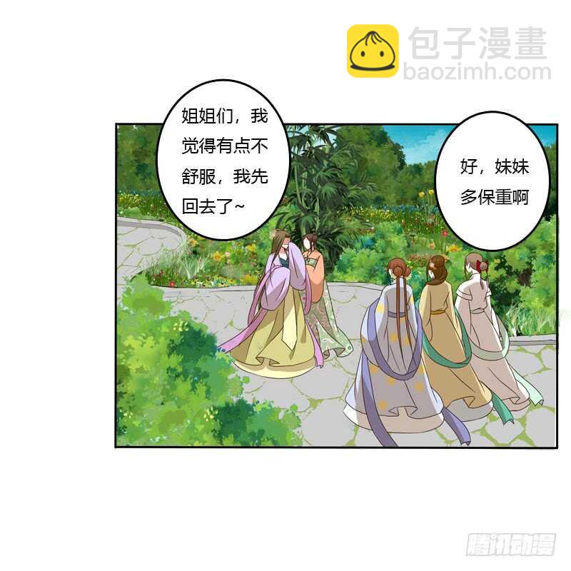 报应(1/2)-第140话