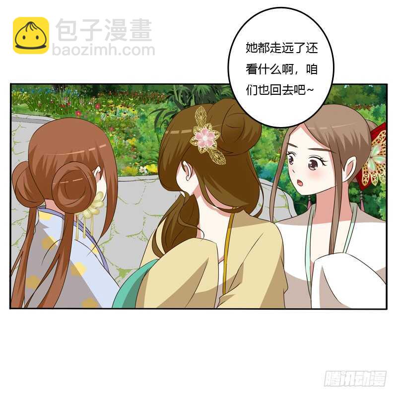 报应(1/2)-第140话