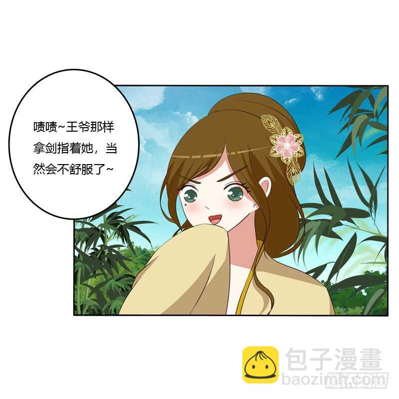 报应(1/2)-第140话