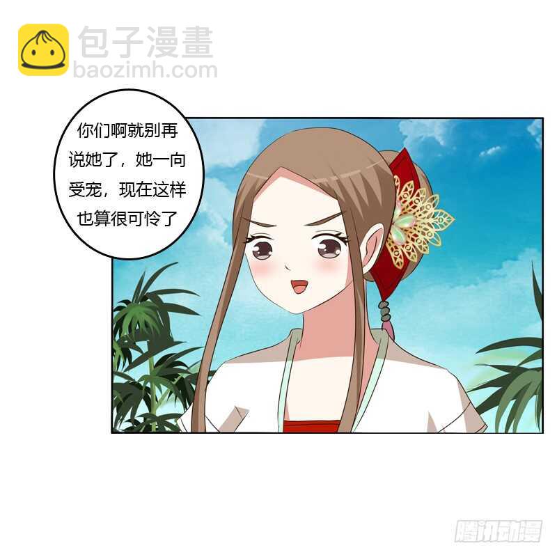 报应(1/2)-第140话