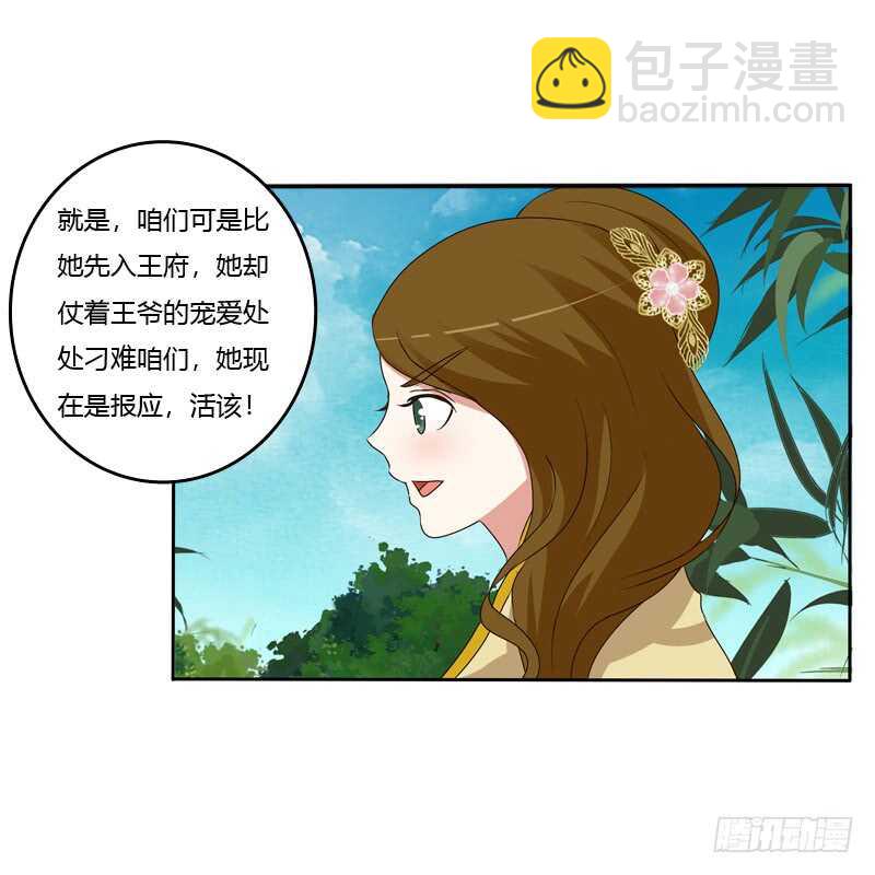 报应(1/2)-第140话