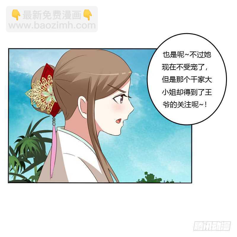 报应(1/2)-第140话