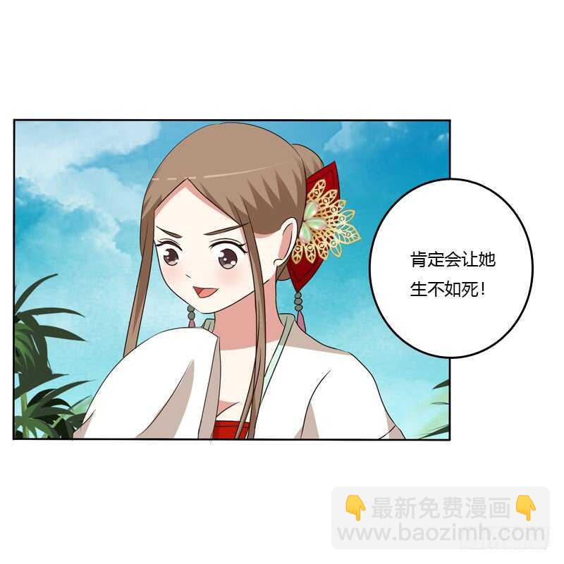 报应(1/2)-第140话