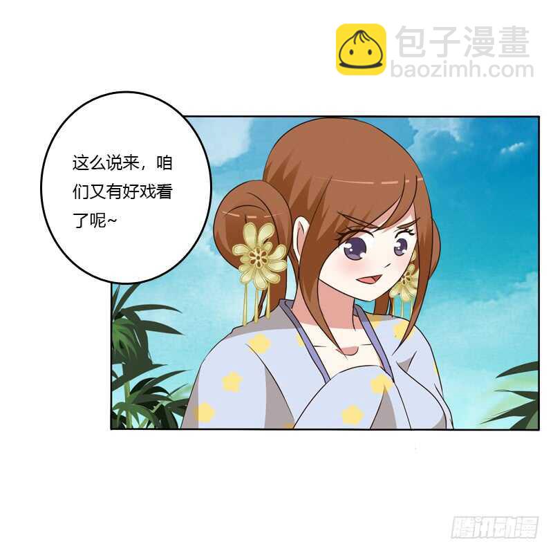报应(1/2)-第140话