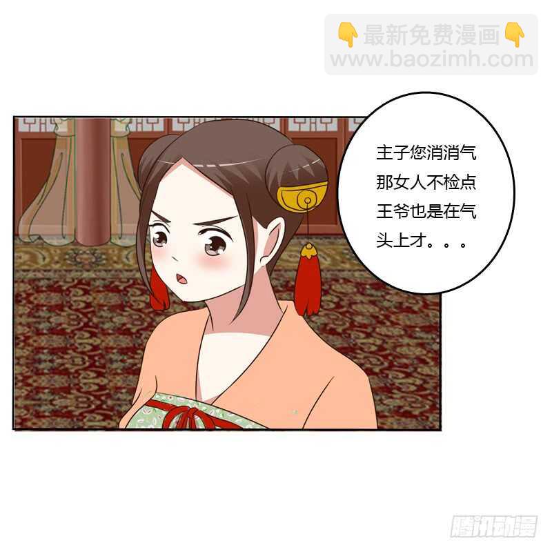 报应(1/2)-第140话