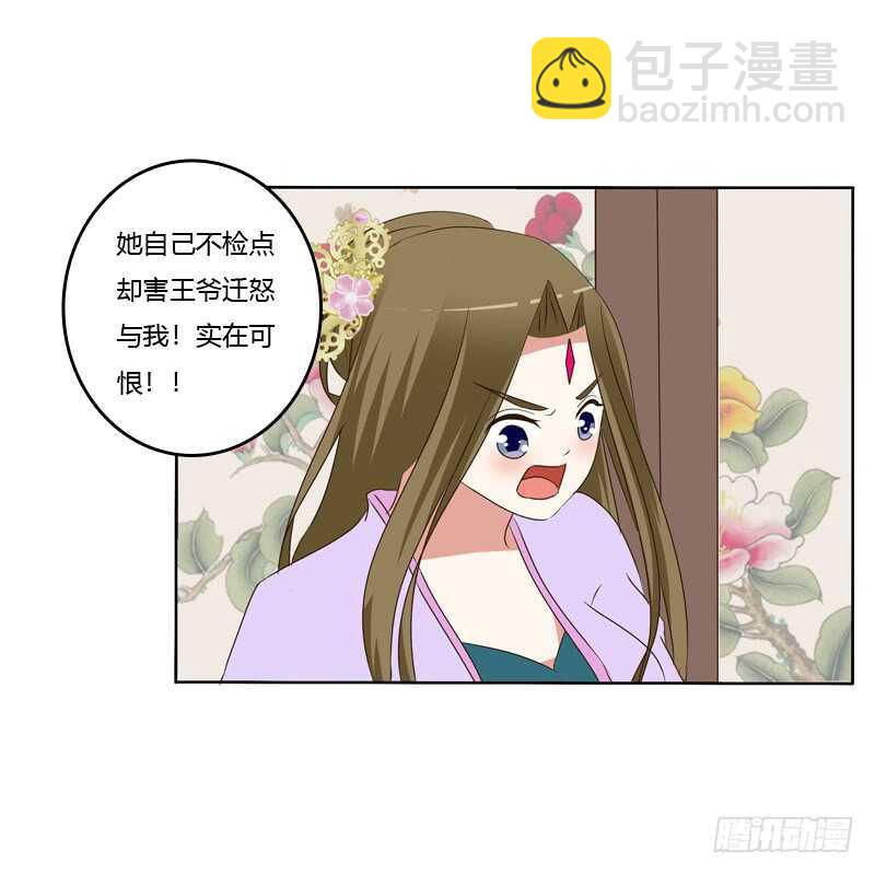 报应(1/2)-第140话
