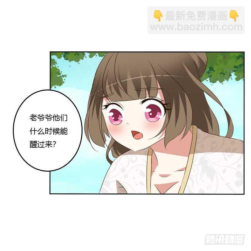 报应(1/2)-第140话