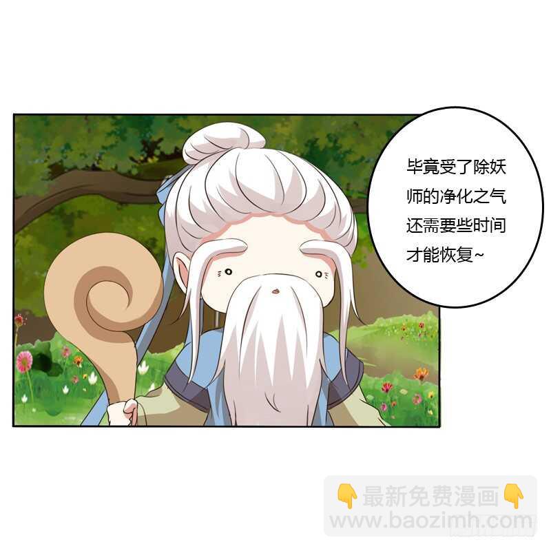 报应(1/2)-第140话