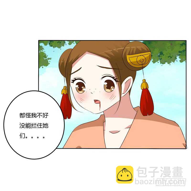 报应(1/2)-第140话