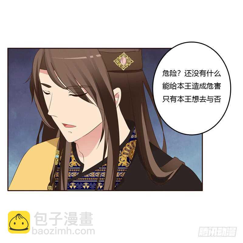 非去不可(1/2)-第142话