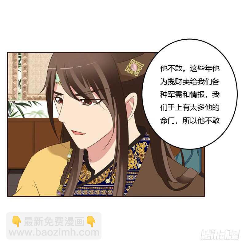 非去不可(1/2)-第142话