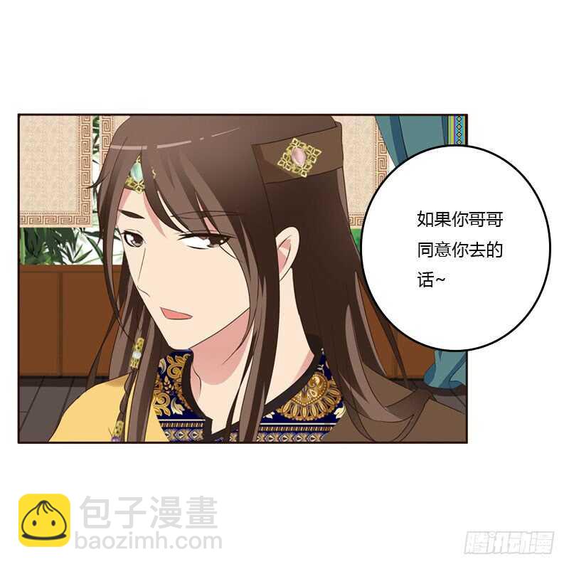 非去不可(1/2)-第142话