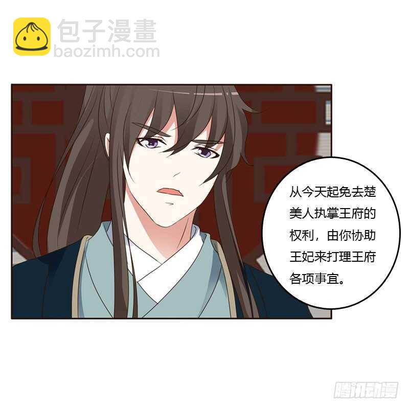 非去不可(1/2)-第142话