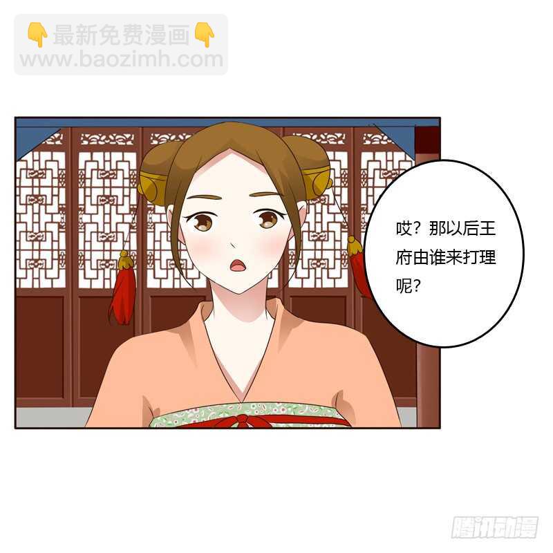 非去不可(1/2)-第142话