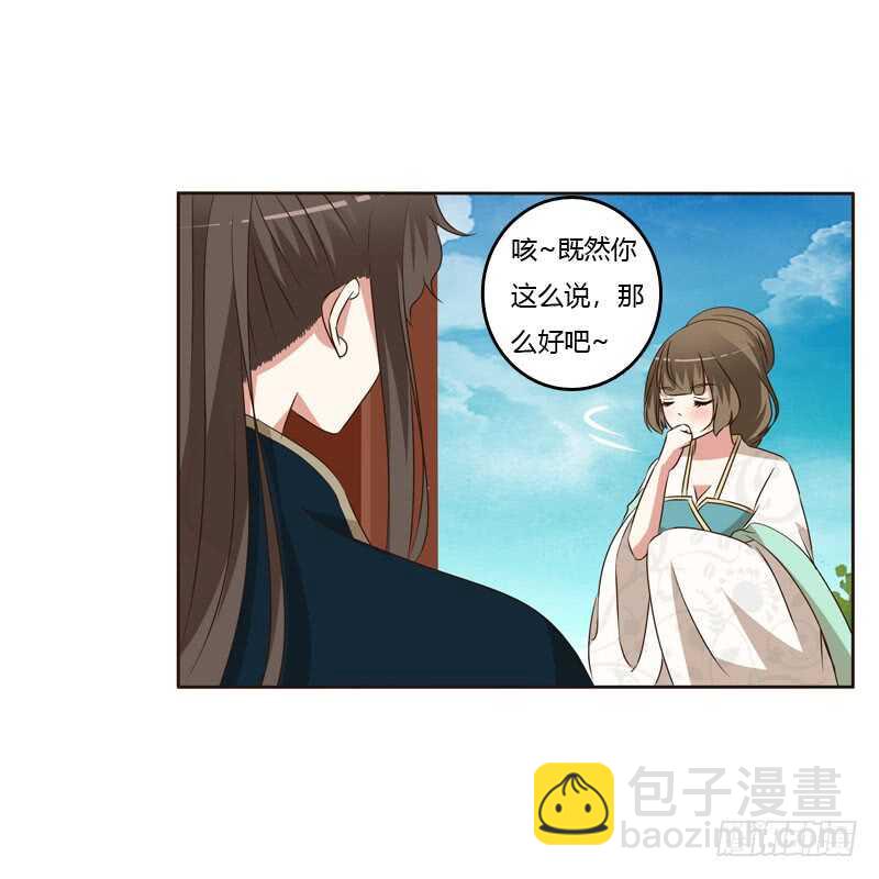 防＂道贼＂(1/2)-第144话