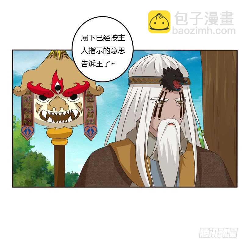 防＂道贼＂(1/2)-第144话