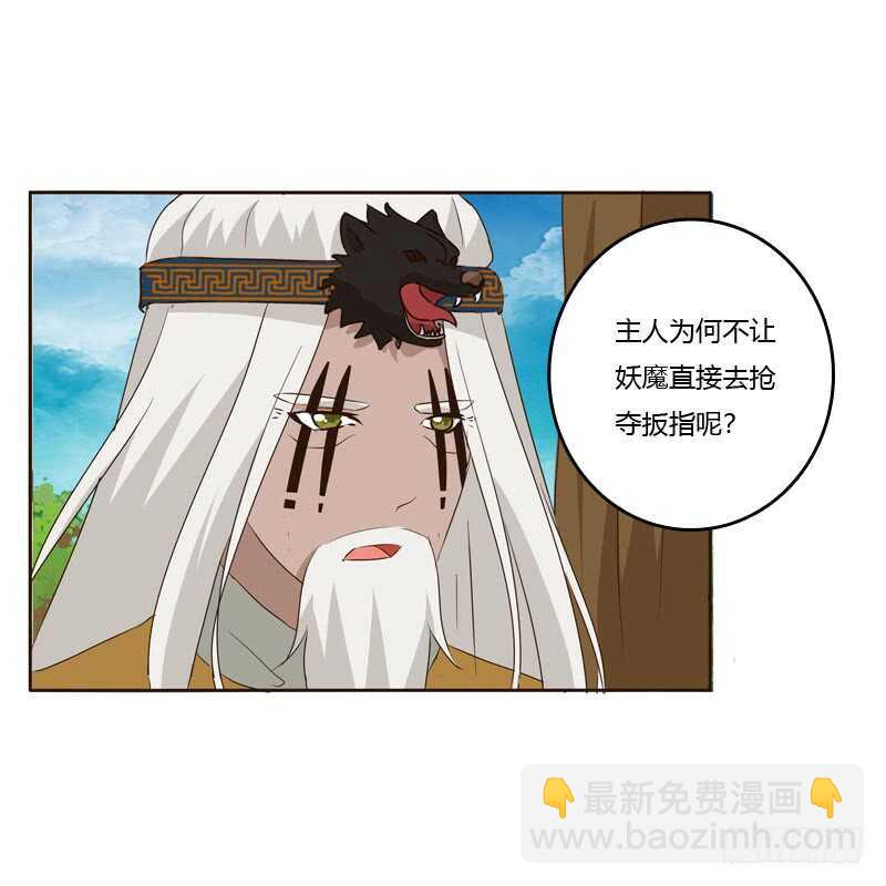 防＂道贼＂(1/2)-第144话