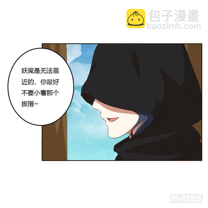 防＂道贼＂(1/2)-第144话