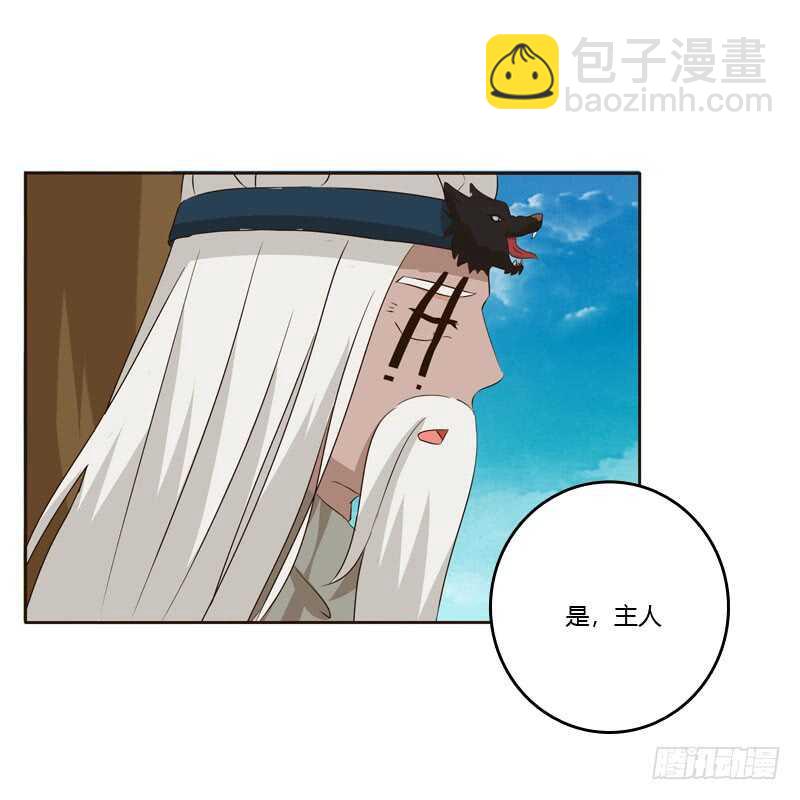 防＂道贼＂(1/2)-第144话