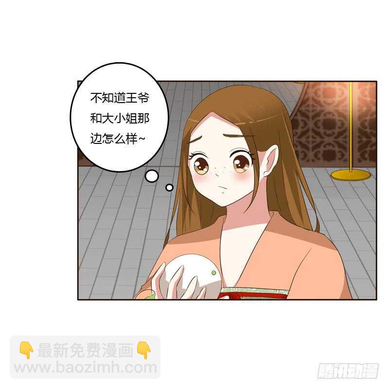 防＂道贼＂(1/2)-第144话
