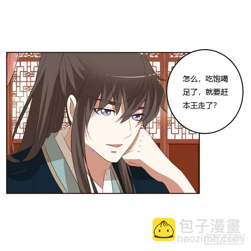 防＂道贼＂(1/2)-第144话