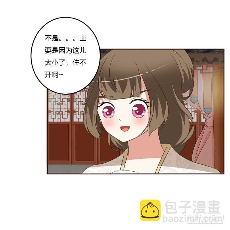 防＂道贼＂(1/2)-第144话