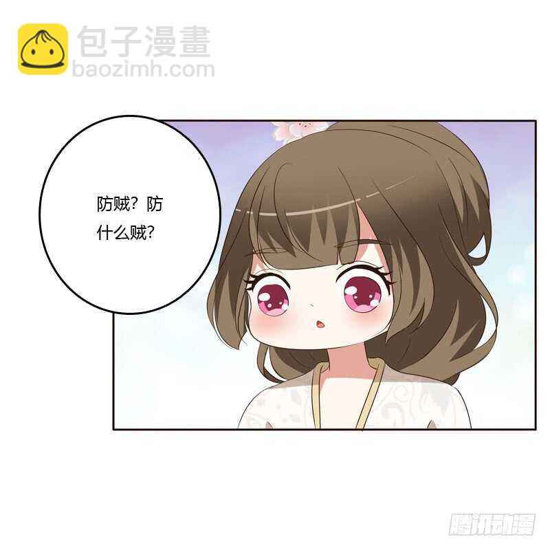 防＂道贼＂(1/2)-第144话
