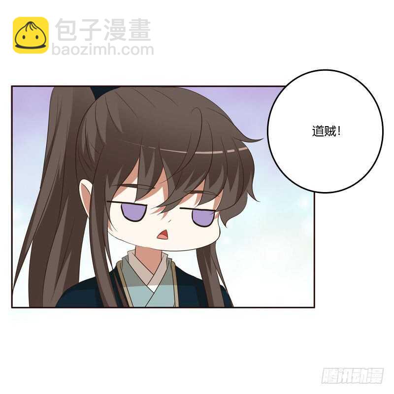 防＂道贼＂(1/2)-第144话