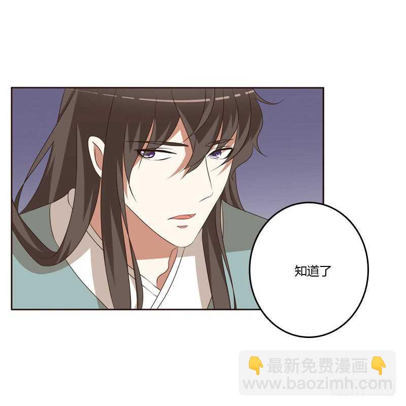 回丞相府-第146话