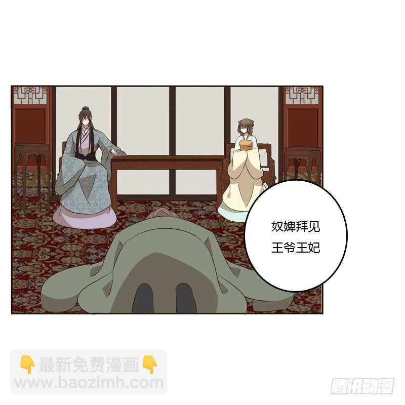 回丞相府-第146话