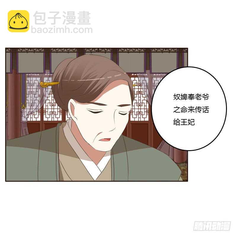 回丞相府-第146话