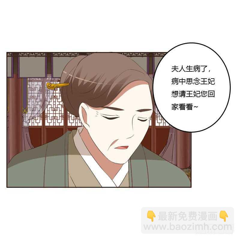 回丞相府-第146话