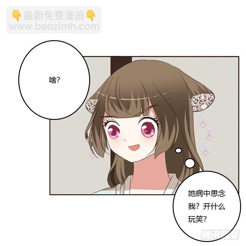 回丞相府-第146话