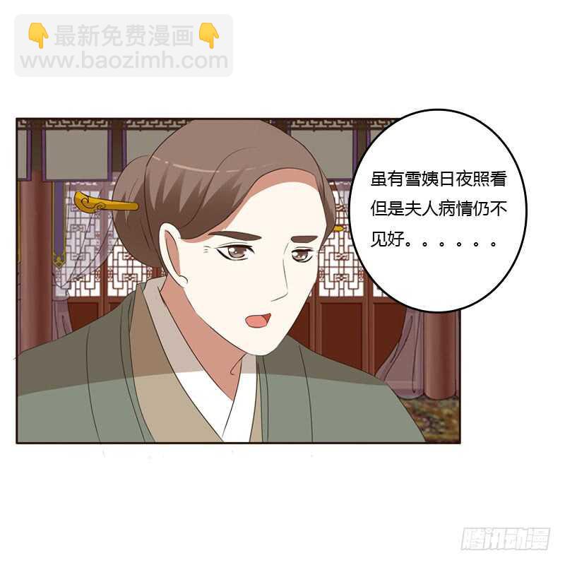 回丞相府-第146话
