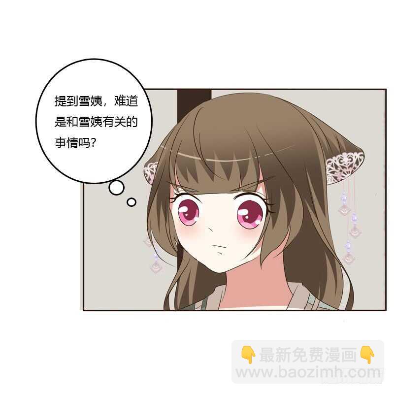 回丞相府-第146话