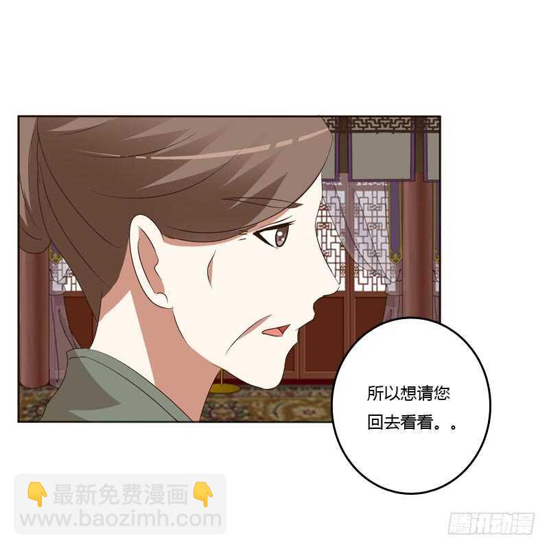 回丞相府-第146话
