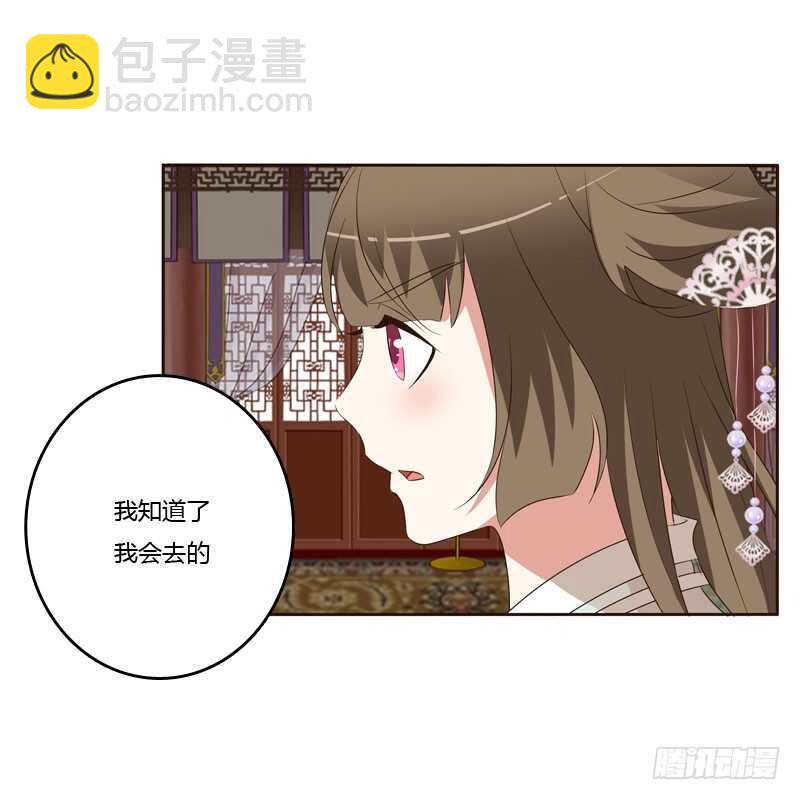 回丞相府-第146话