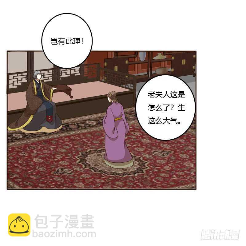 回丞相府-第146话