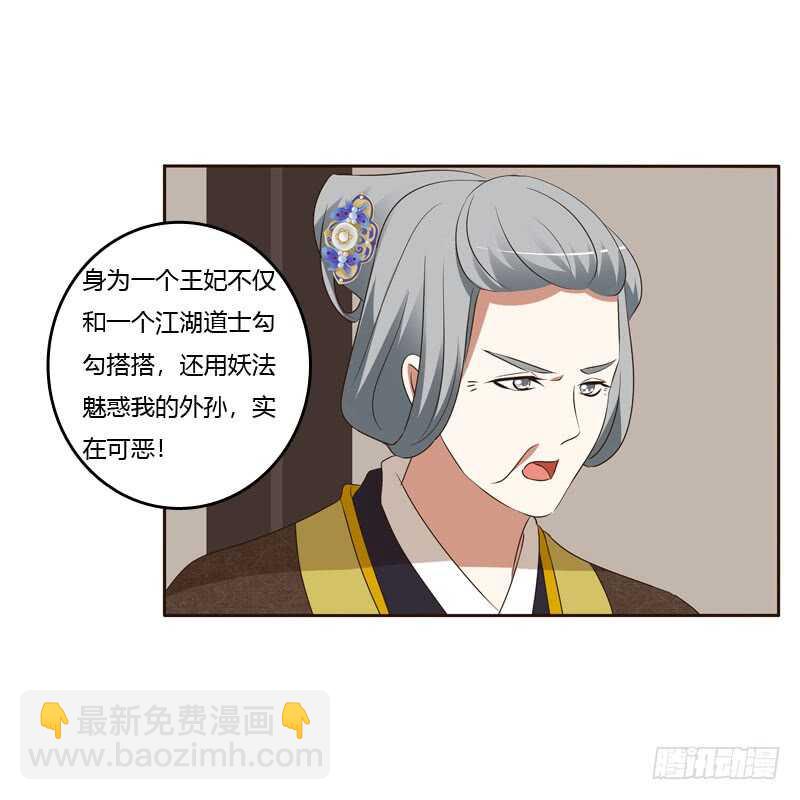 回丞相府-第146话