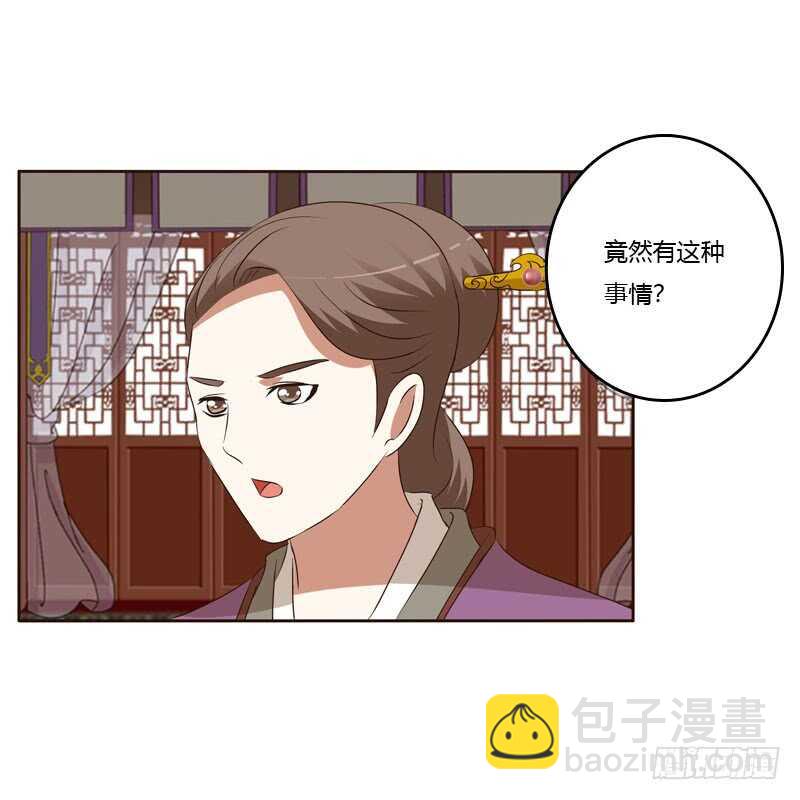 回丞相府-第146话