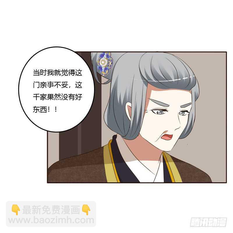 回丞相府-第146话