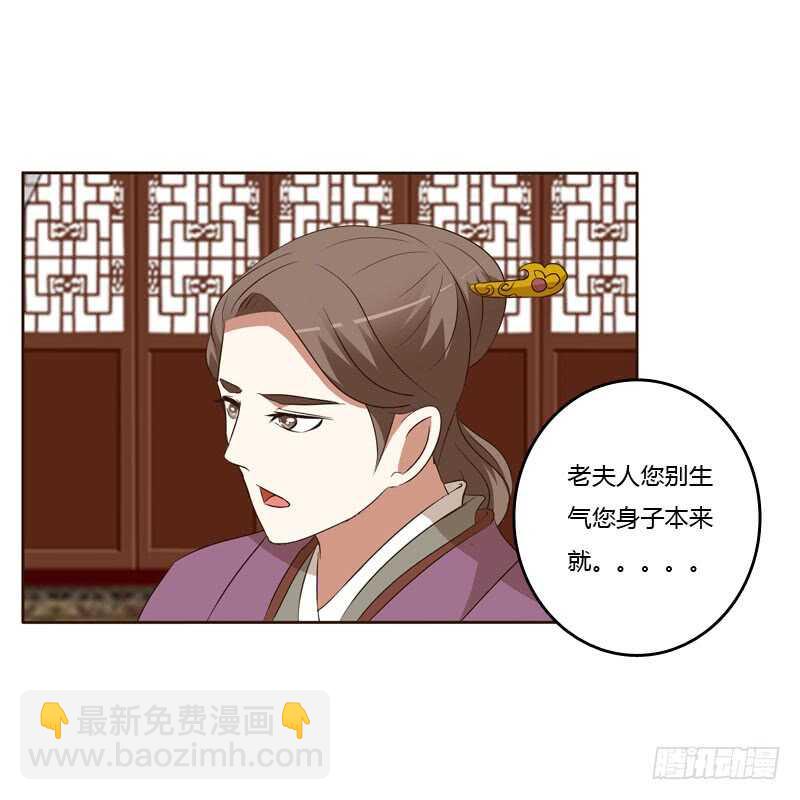 回丞相府-第146话