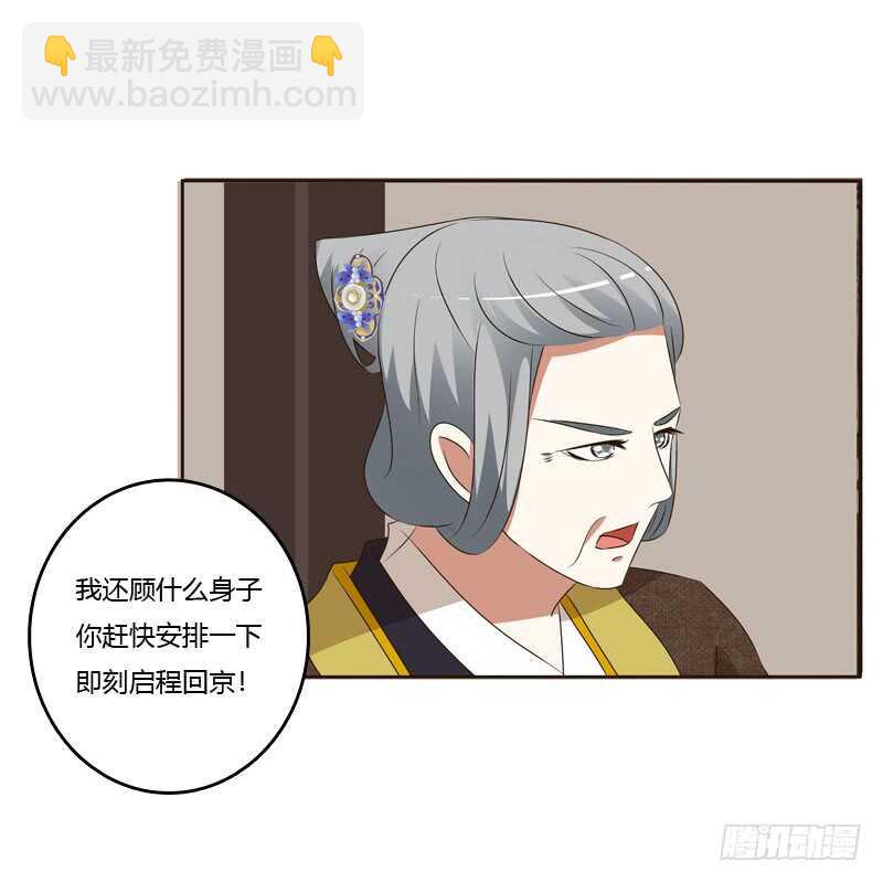 回丞相府-第146话