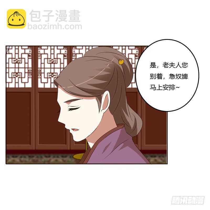 回丞相府-第146话