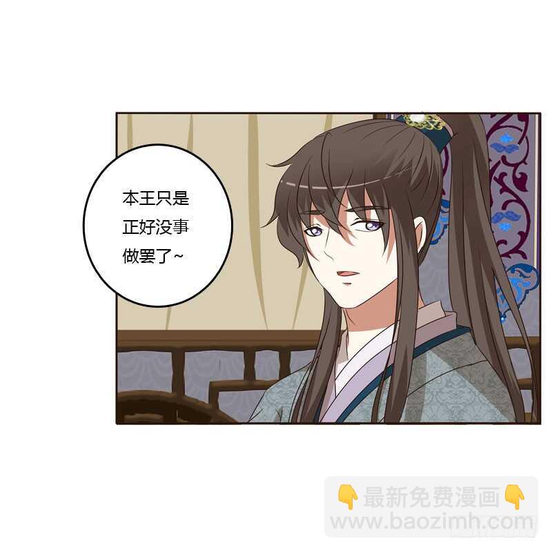 回丞相府-第146话